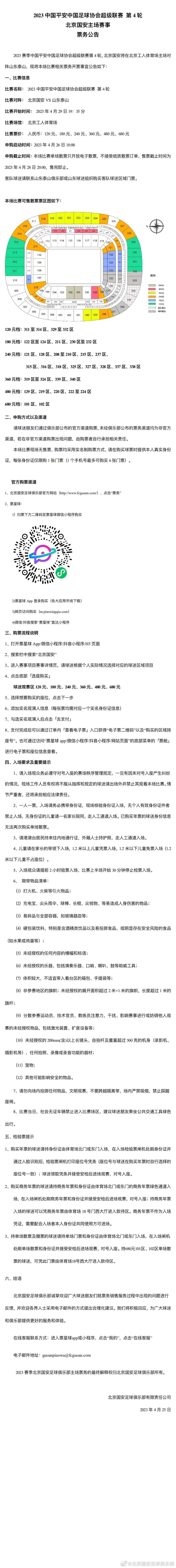 最近很长一段时间，我们都会在比赛中丢球，踢得不踏实，但今天的比赛是积极的。